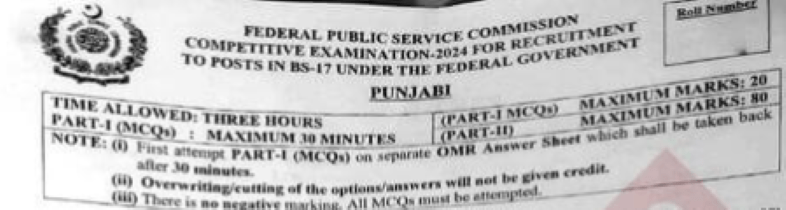 CSS Past Paper Punjabi 2024