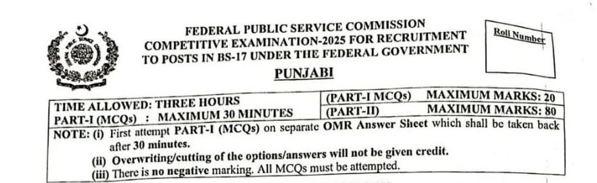 CSS Past Paper Punjabi 2025